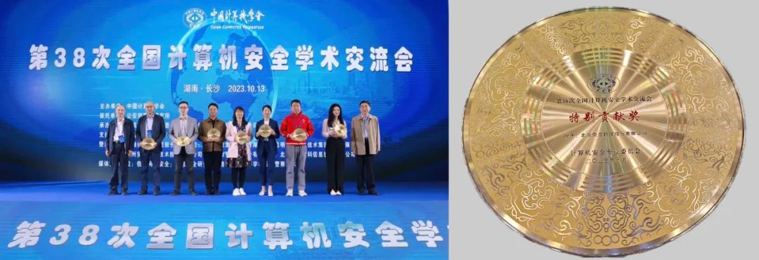 助力产学研用协同发展 | 鼎普科技深度参与第38次全国计算机安全学术交流会