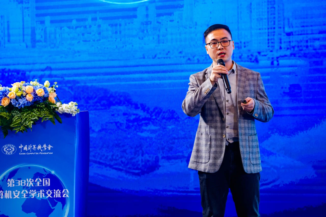 助力产学研用协同发展 | 鼎普科技深度参与第38次全国计算机安全学术交流会