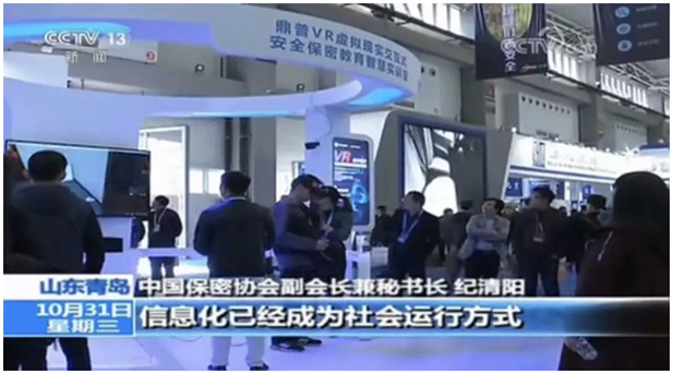 高光时刻丨鼎普科技2018全国保密展精彩回顾