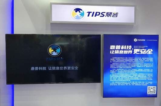 遇见“智能未来” 鼎普科技惊艳亮相乌镇世界互联网大会